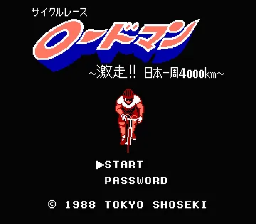 Cycle Race - Road Man (Japan) screen shot title